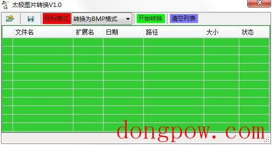 太极图片转换器