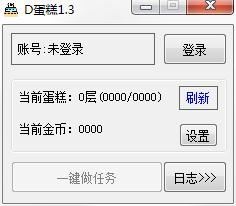 D蛋糕