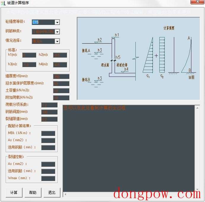 坡道计算程序