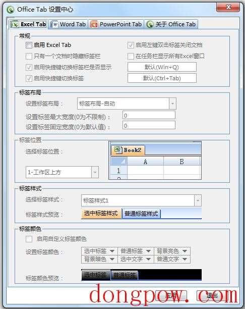 office2007精简版