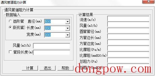 通风管道阻力计算
