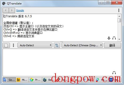 QTranslate(多引擎翻译工具)