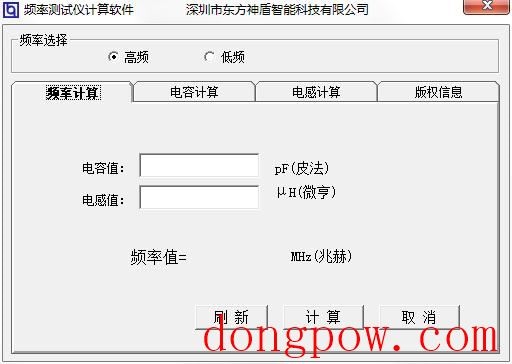 频率测试仪计算软件