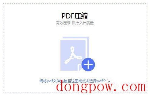 PDF猫压缩