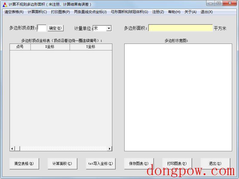 计算不规则多边形面积软件
