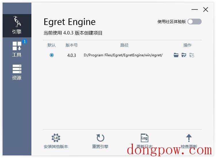 Egret Engine