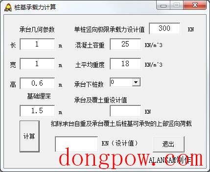 桩基承载力计算