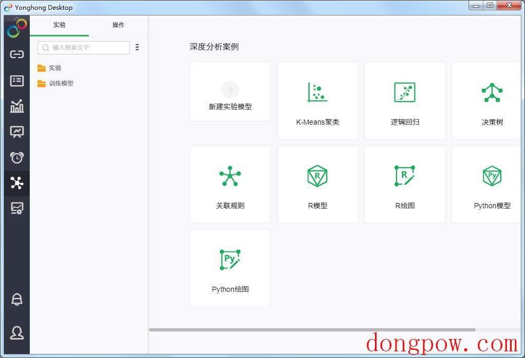 Yonghong Desktop