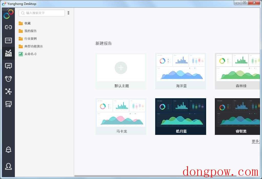 Yonghong Desktop