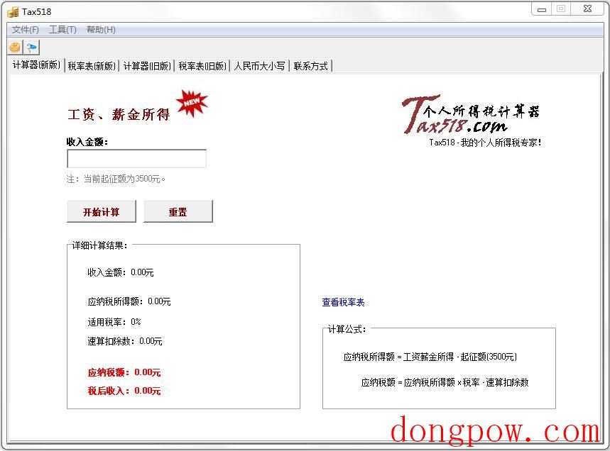 Tax518个人所得税计算器