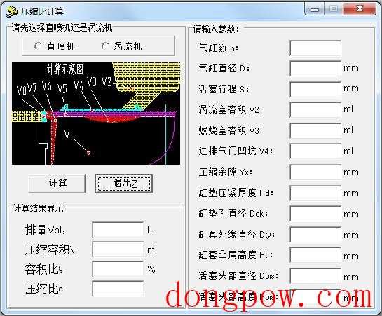 迈迪压缩比计算工具