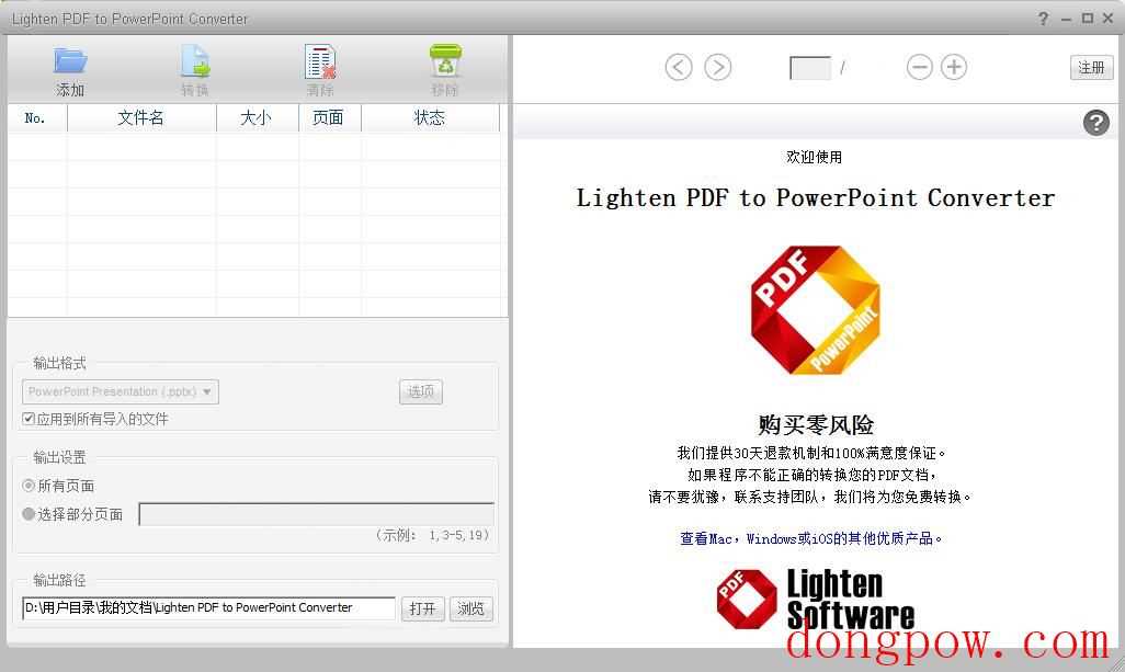 Lighten PDF to PowerPoint Converter