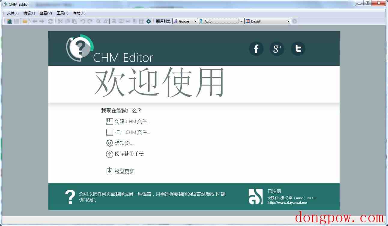 GridinSoft CHM Editor