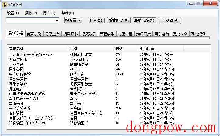 企鹅fm无障碍版