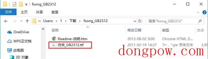 仿宋GB2312字体