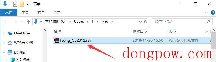 仿宋GB2312字体