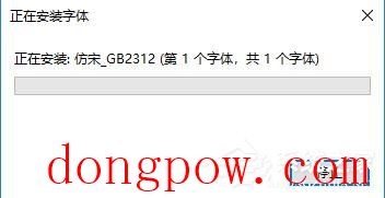 仿宋GB2312字体