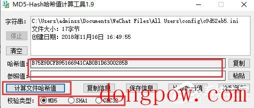 sha1校验工具