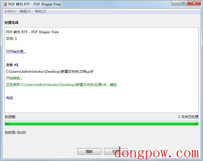 PDF Shaper