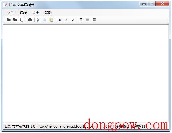 长风文本编辑器
