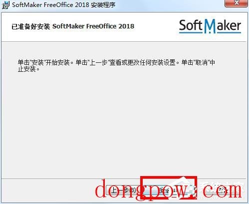 SoftMaker FreeOffice2018