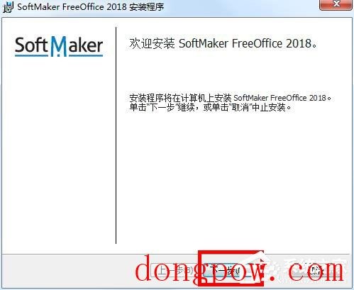 SoftMaker FreeOffice2018