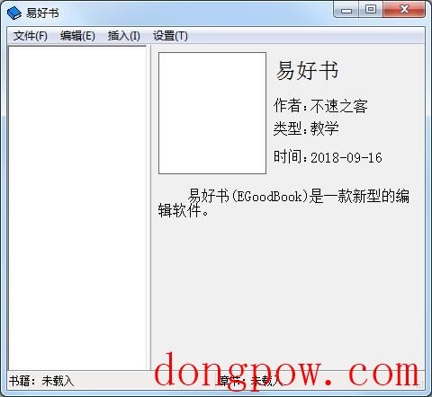 易好书(EGooBook) V1.0 绿色版