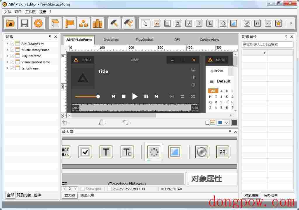 AIMP Skin Editor V4.60.1073 中文绿色版