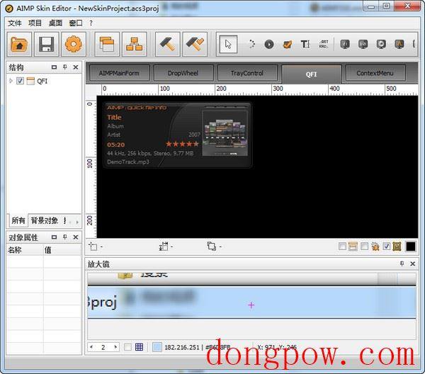 AIMP Skin Editor V4.60.1073 中文绿色版