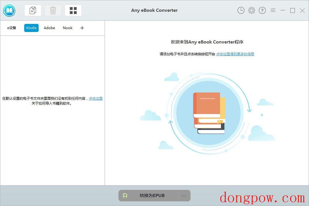 Any eBook Converter(电子书转换器) V1.06 中文破解版