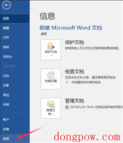 Office2016精简版