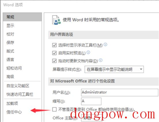 Office2016精简版