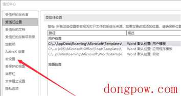 Office2016精简版