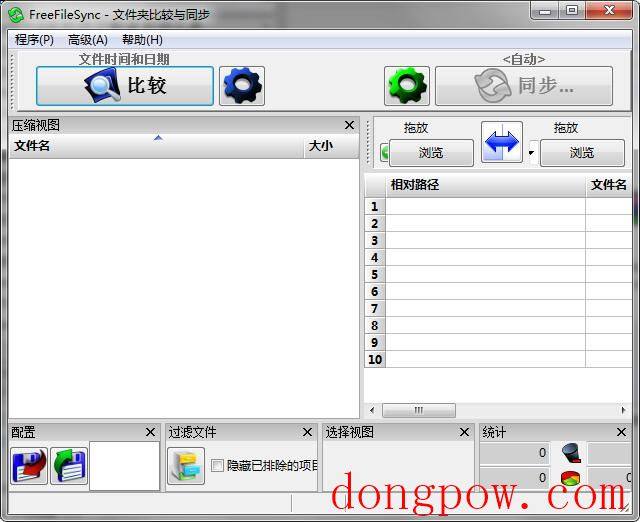 FreeFileSync V5.0 64位多国语言绿色版