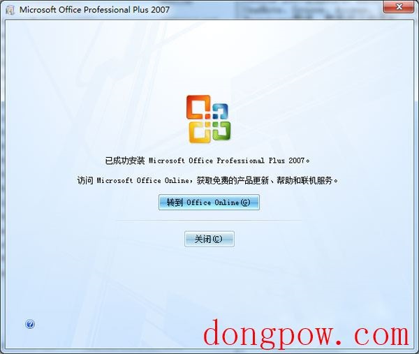 office2007完整版