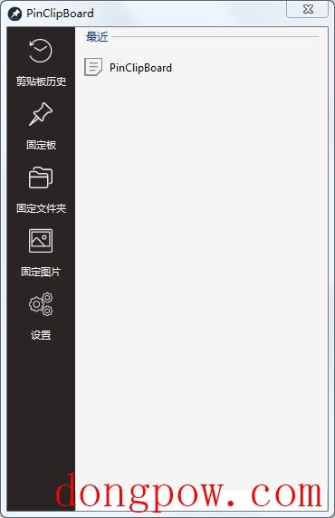 PinClipBoard  V1.3.0 中文版