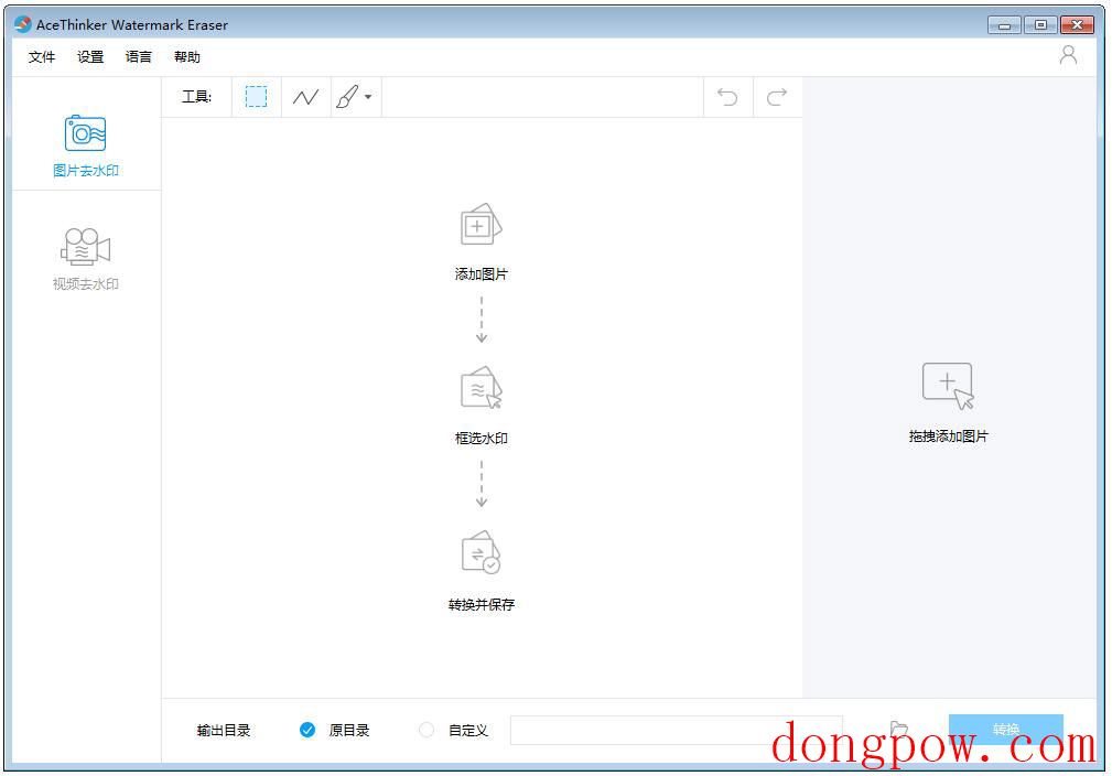 AceThinker PDF Writer(专业的PDF编辑器) V5.0.0.0612 官方版