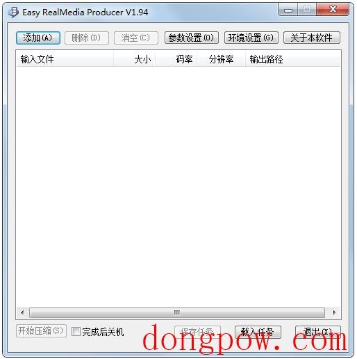 Easy RealMedia Producer(RMVB压制工具) V1.94 绿色版