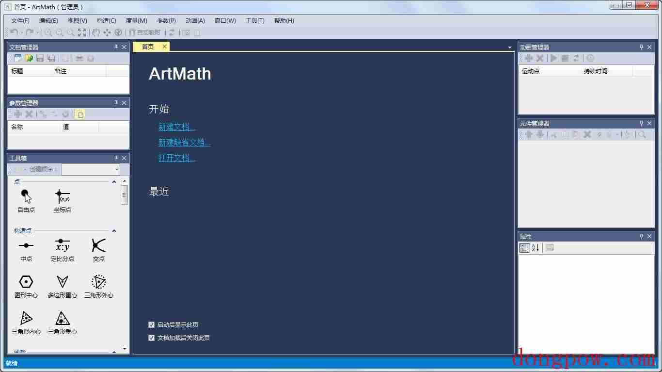 ArtMath  V1.0 官方版