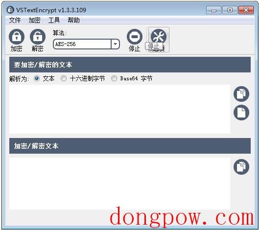 VSTextEncrypt(文本加密软件) V1.3.3.109 绿色版
