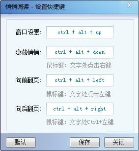 悄悄阅读  V1.0免费版