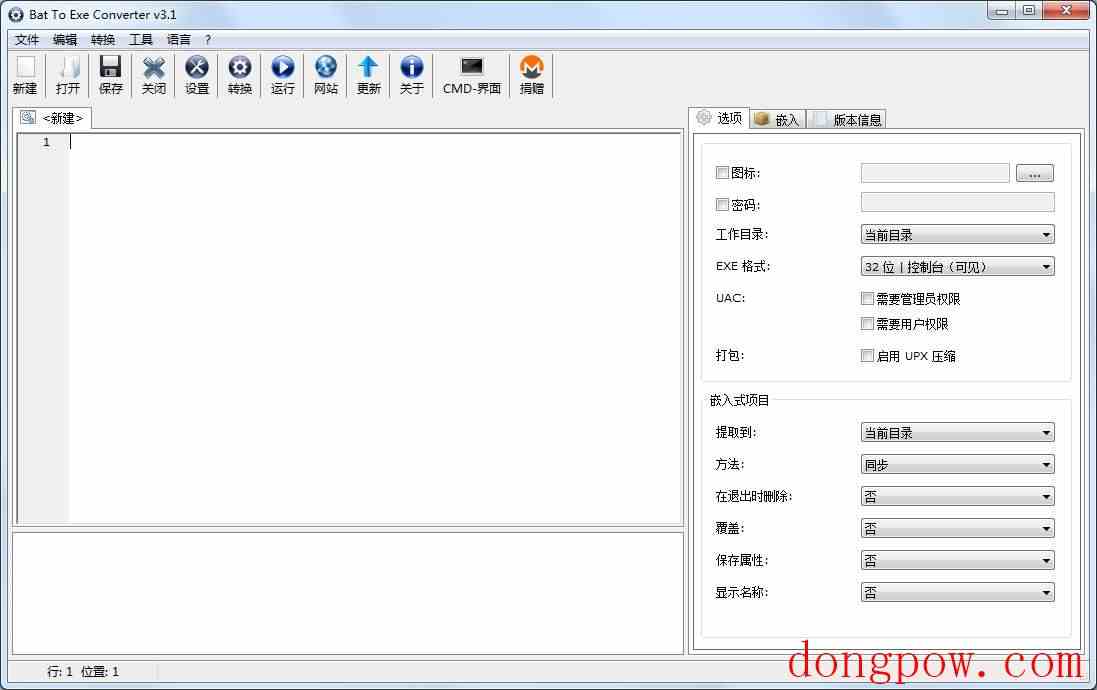 Bat To Exe Converter(bat转exe工具) V3.1 绿色汉化版