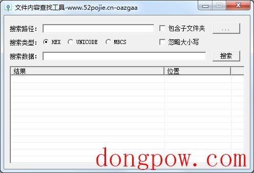 FileDataSearch  V1.0.0.1免费版