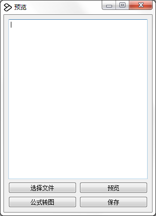 文字图片快速选取工具 V1.1 绿色版