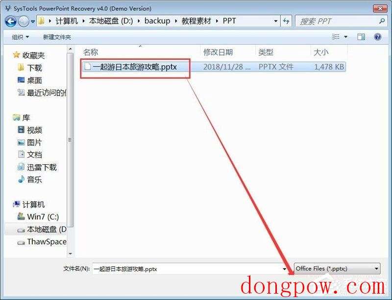 SysTools PowerPoint Recovery(PPT数据恢复工具) V4.0.0.0