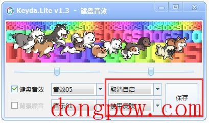 Keyda(键盘音效工具) V3.6 绿色版