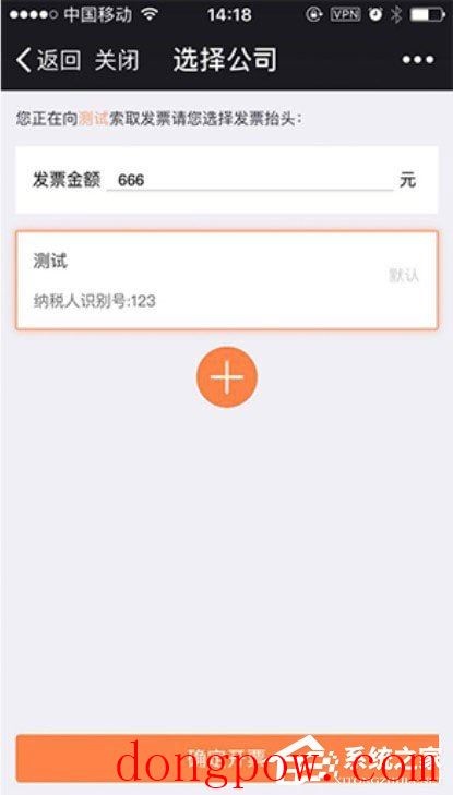 扫票宝 V1.0.2.6