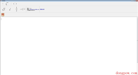 HsMath(高中数学公式编辑器) V1.0.2 绿色版