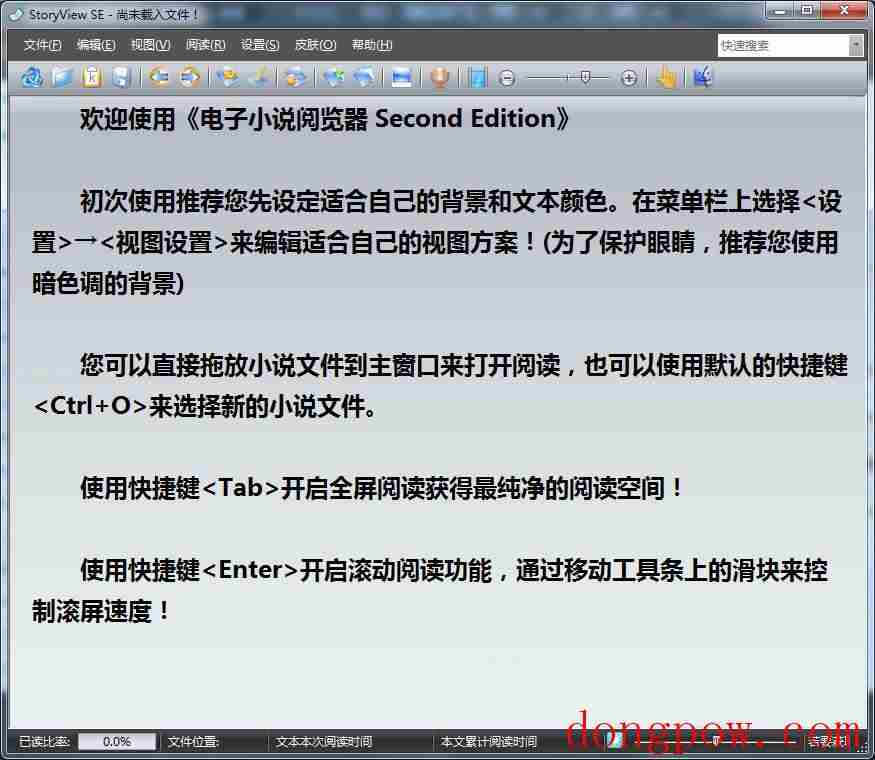 StoryViewSE(电子阅读软件) V1.8.2.5 绿色版