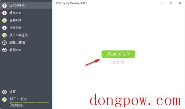 PDF Candy(多功能PDF编辑器) V2.81